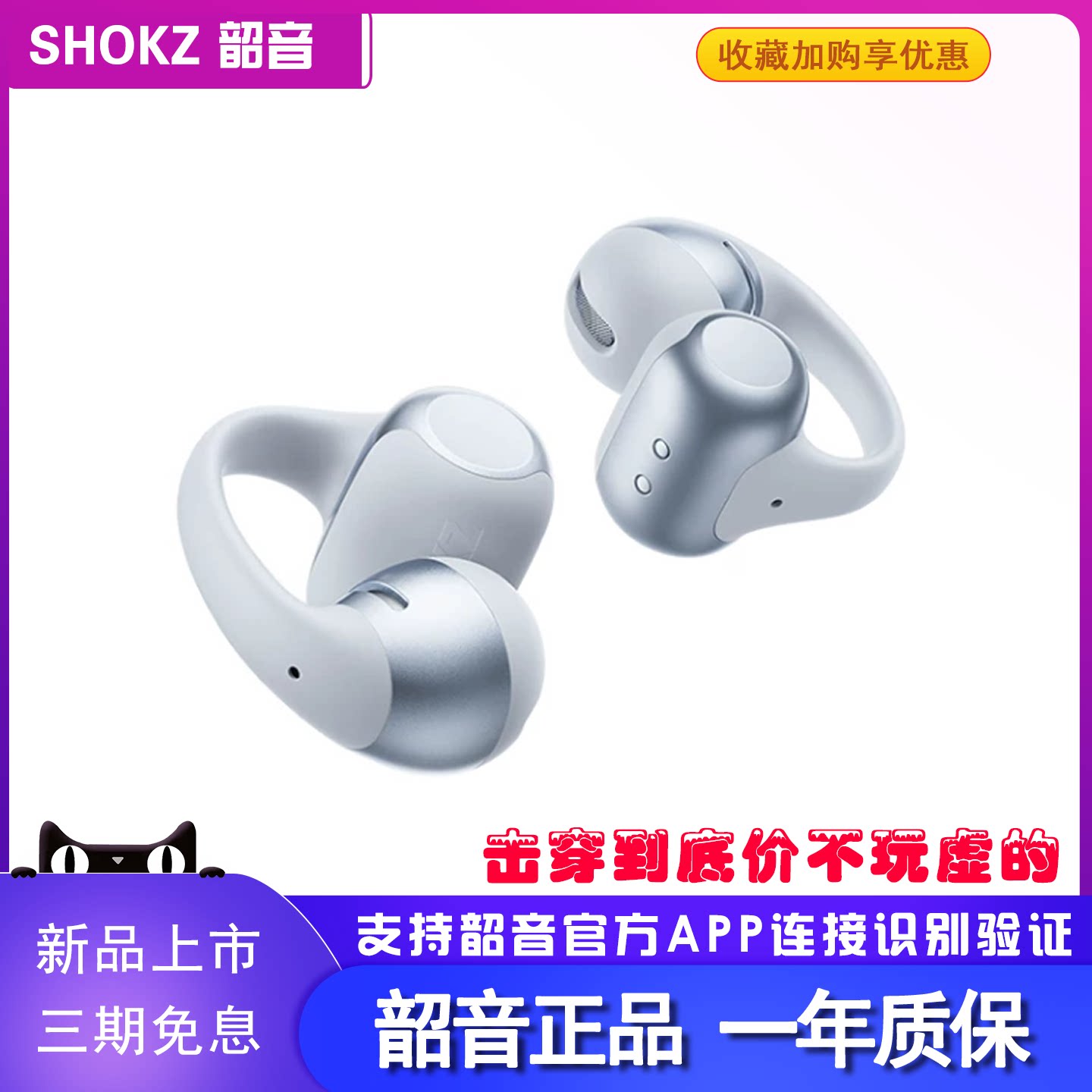 OpenDots2耳夹式运动蓝牙耳机