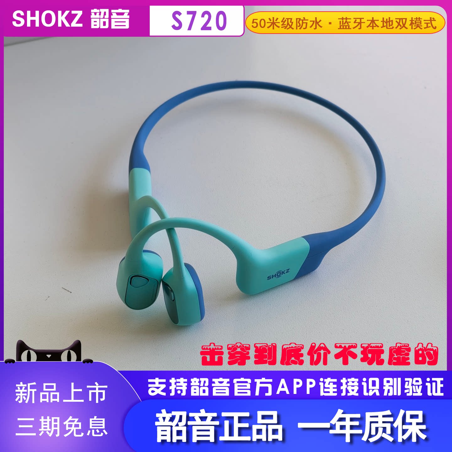 韶音OpenSwimPro2骨传导耳机
