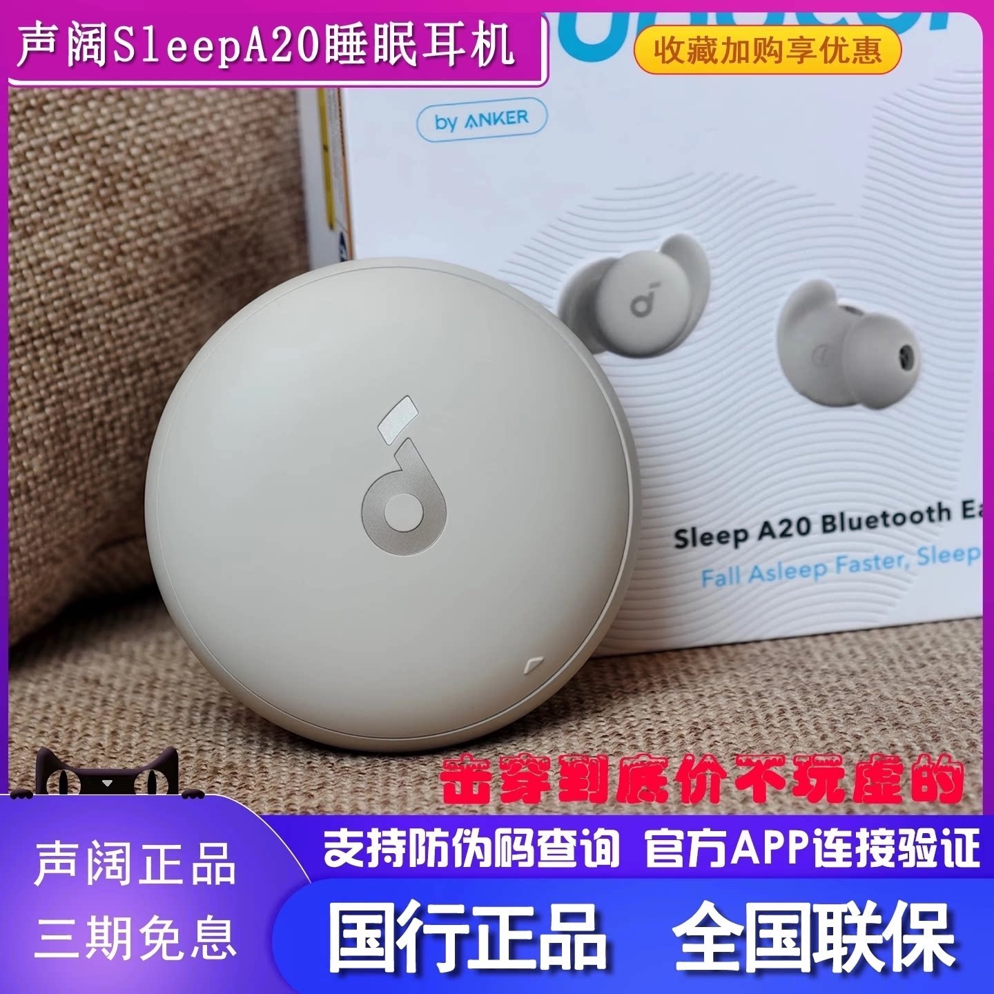 声阔A30睡眠耳机主动降噪A20无线蓝牙隔音助眠睡觉耳塞可侧睡不痛