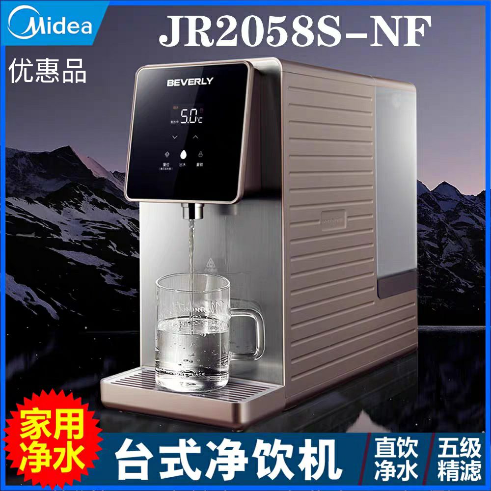 美的(Midea)JR2058S-NF比佛利零混水净饮机台式一体机智能即热怎么看?