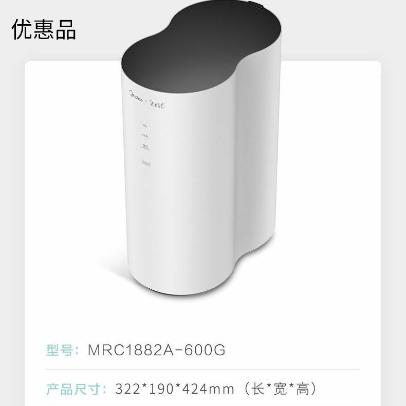 美的大通量花生净水器家用