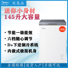 Midea/美的 BD/BC-100KMA/101 368 428 568/240卧式冷柜冷冻冷藏