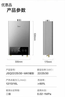 美的直流变频家用天燃气ECO节能