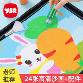 沙画儿童彩沙画男孩宝宝女孩手工diy制作益智刮画涂填色套装 玩具