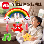 车载婴儿玩具座椅安抚彩虹床铃车上汽车吊挂风铃婴儿车挂件玩具