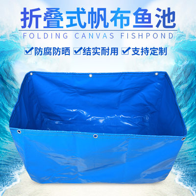 帆布池鱼池防水布简易人工鱼池养鱼专用箱加厚刀刮布篷布养鱼水池