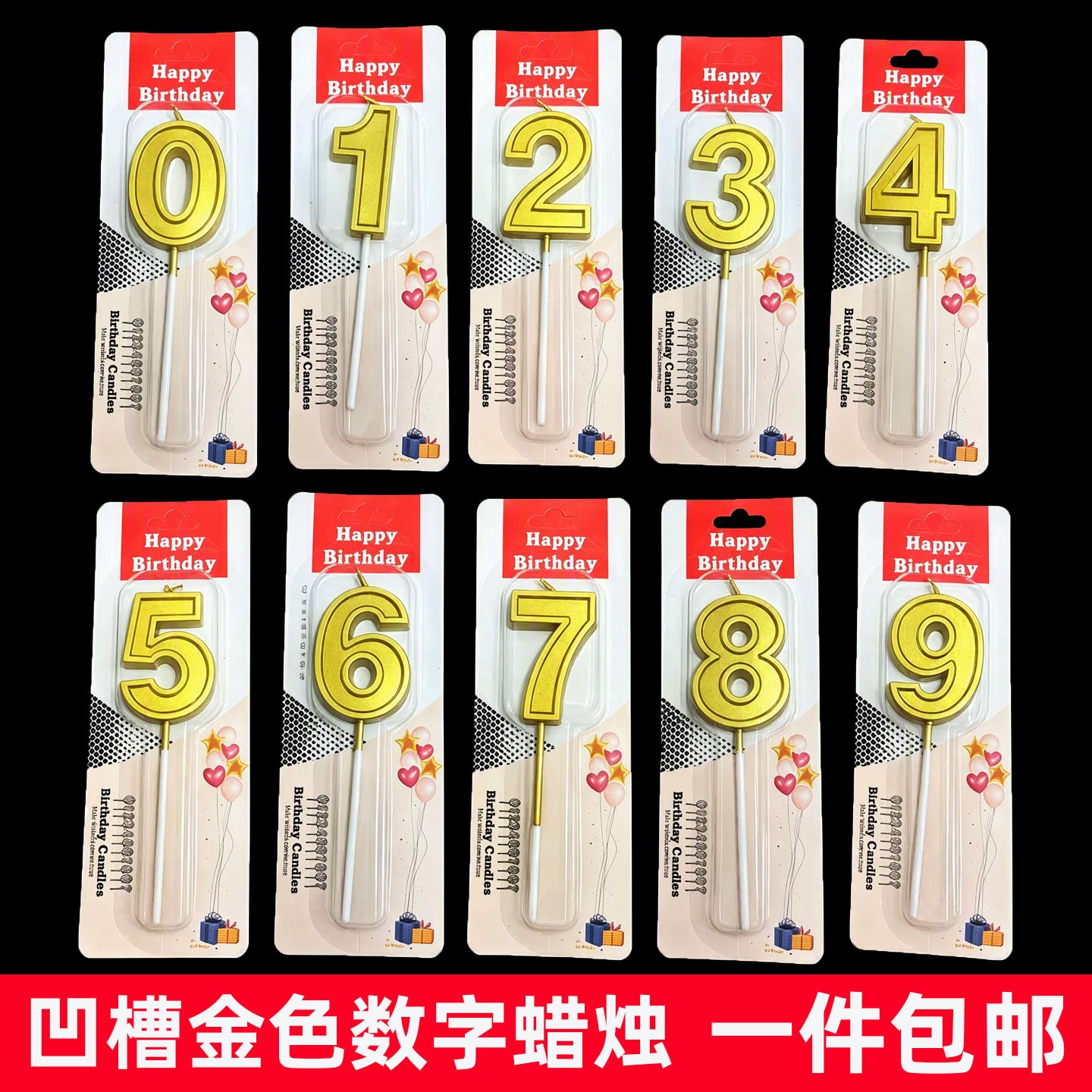 大号金色数字蜡烛生日蜡烛儿童周岁老人祝寿生日派对蛋糕装饰摆件