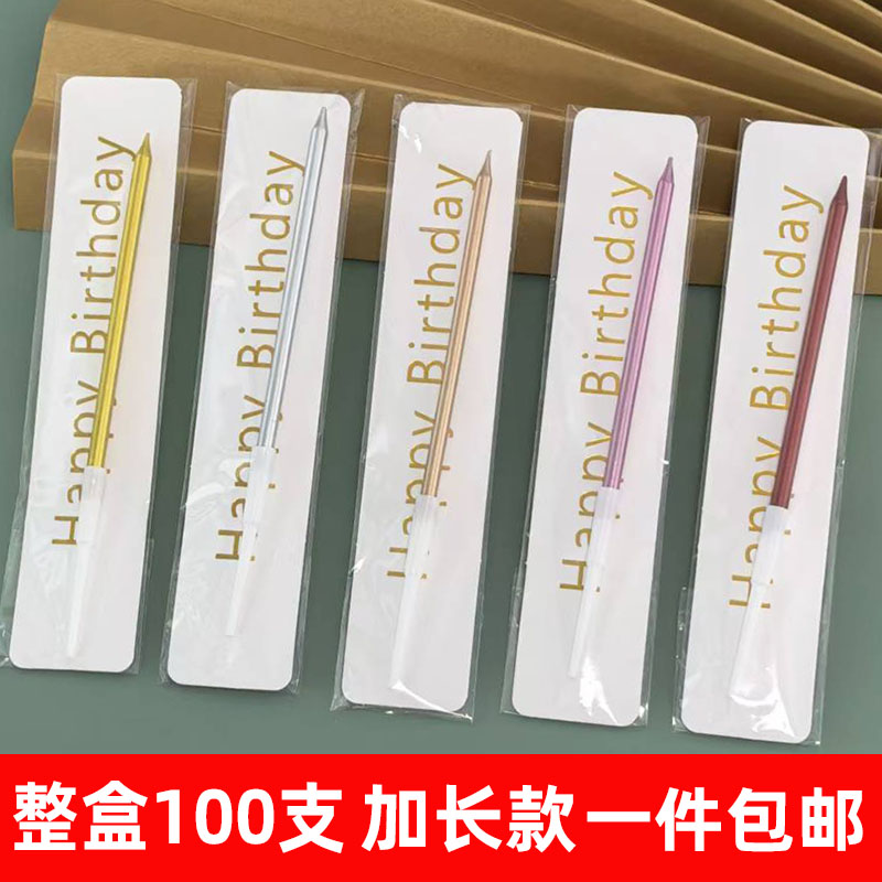 蛋糕装饰铅笔蜡烛单支独立包装烘焙创意浪漫无烟镀金生日蛋糕蜡烛