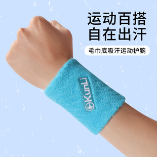群力护腕运动透气吸汗弹力夏季篮球跑步擦汗健身瑜珈2只装