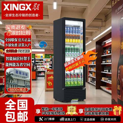 星星便利店风冷弧形玻璃门展示柜
