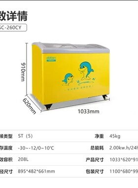 东宝卧式冷藏展示柜208L节能
