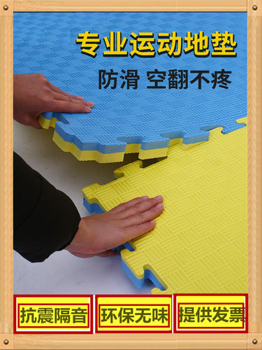跆拳道地垫儿童爬行泡沫加厚地垫