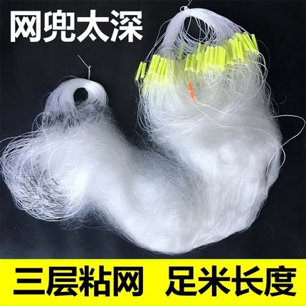渔网粘网丝网三层沉网单层浮网挂子鱼网捕鱼网鲫鱼白条网沾粘鱼