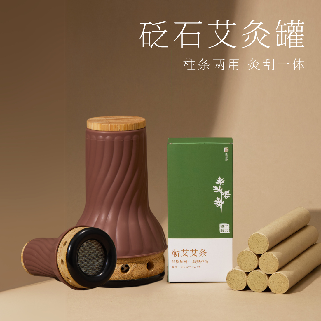 砭石艾灸罐随身灸家用手持雷火灸罐艾条艾柱按摩推拿刮痧一体杯