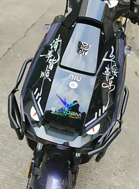 适用小牛FX/FXT风速车头夜光眼睛高达改装饰诸事皆顺创意文字贴纸