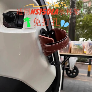 适用于新款本田NS150LA水杯架NS125LA免打孔可调节水壶架改装配件