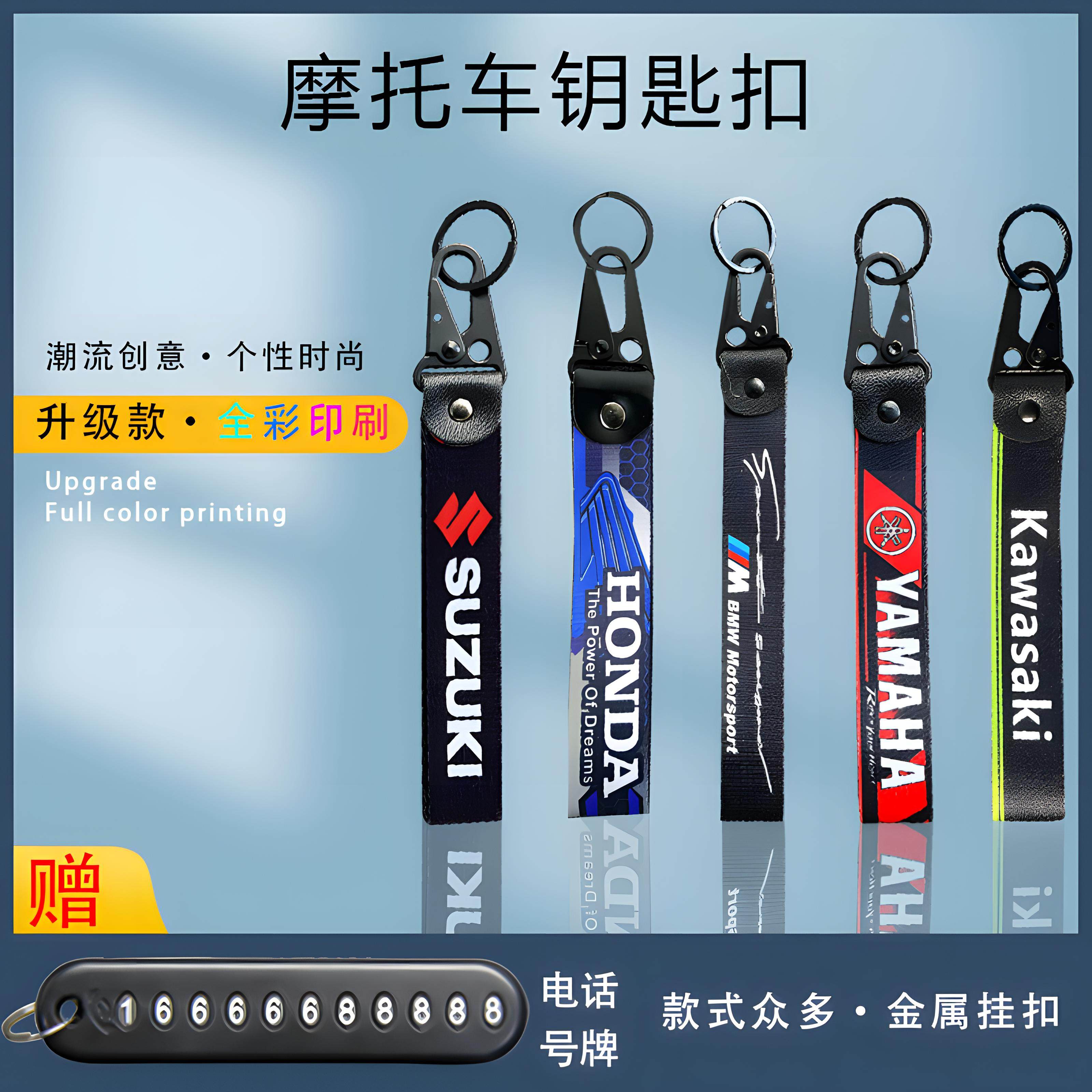 适用摩托车防丢钥匙扣钥匙挂件环