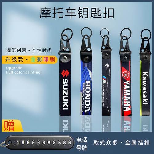 适用摩托车防丢钥匙扣钥匙挂件环