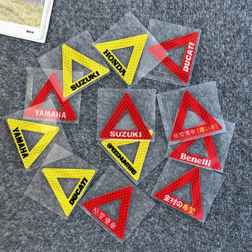 摩托车汽车装饰安全警示反光贴纸