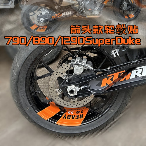 适用于KTM摩托车箭头款轮毂贴花