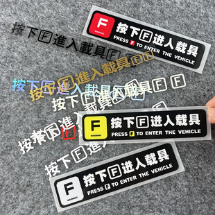 饰车身贴 按下F进入载具车贴使命召唤游戏汽车贴纸电动车摩托车装