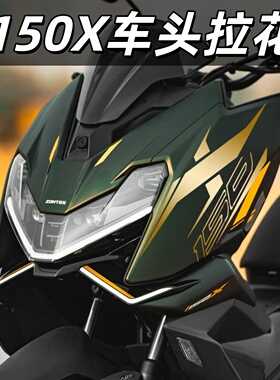 适用于26款升仕150X车头装饰贴纸拉花贴膜个性摩托车改装贴花配件