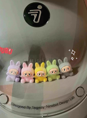 适用九号q385c橱窗装饰9号电动车q380c小配件拉布布改装摆件公仔