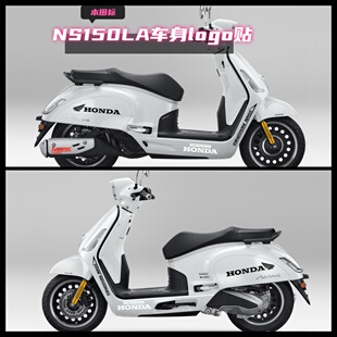 适用于本田NS150LA车贴纸摩托车身logo拉花防水贴花版画反光装饰