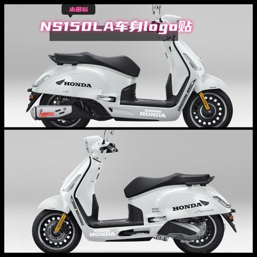 适用于NS150LA贴纸车身logo拉花