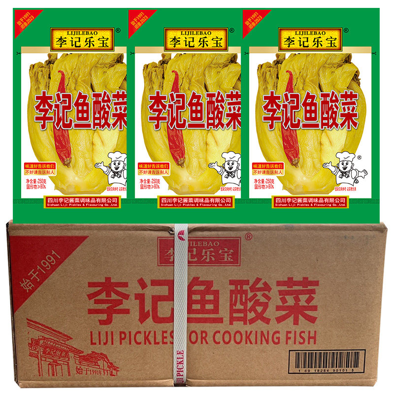 李记鱼酸菜250g*40袋整箱 李记乐宝四川泡菜老坛酸菜鱼的酸菜,水产肉类/新鲜蔬果/熟食,腌制/榨菜/泡菜,淘宝优惠券,粉丝福利购,淘宝优惠卷