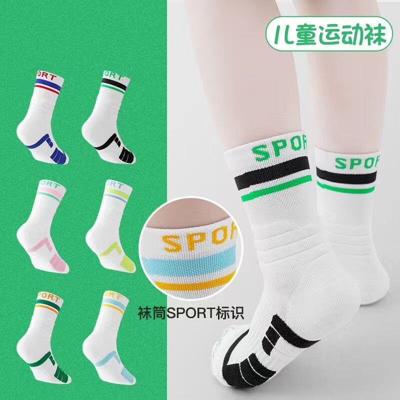 中筒儿童款专业毛巾底跑步袜