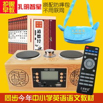 孔明智星国学机9588孔孟经典听读机儿童幼儿胎教早教机学英语蓝牙
