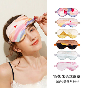 真丝眼罩睡眠遮光护眼罩缓解眼疲劳睡觉透气助眠男生女礼物办公室