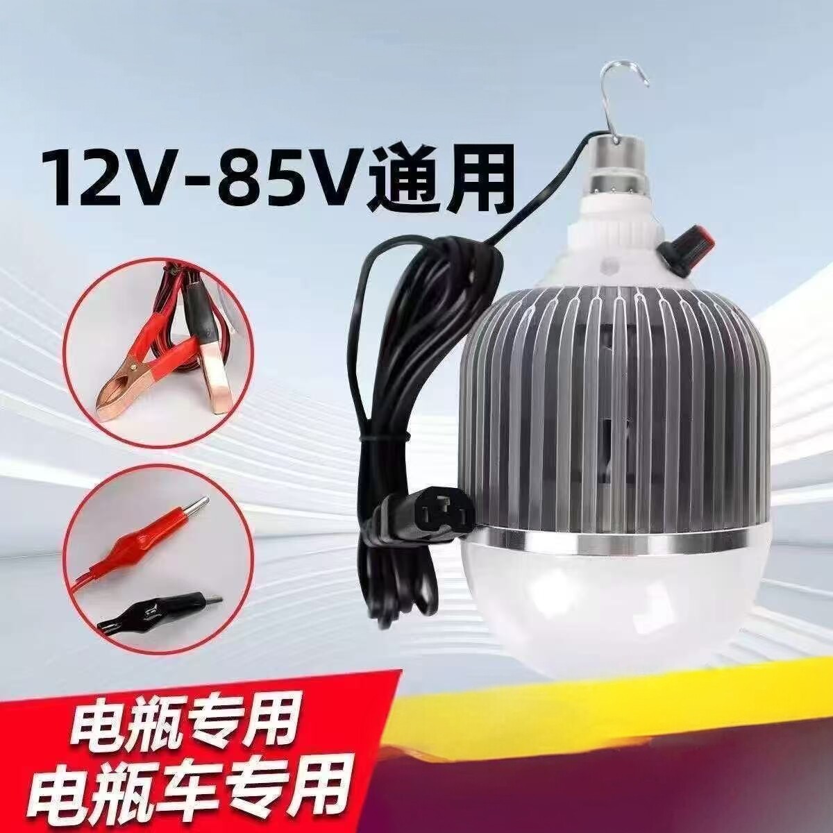 低压直流灯夜市灯电动三轮车