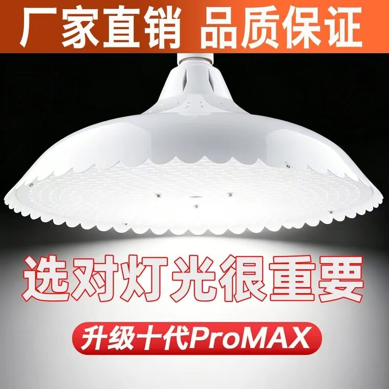 新款2026商用LED白光灯新国标节能照明吊灯