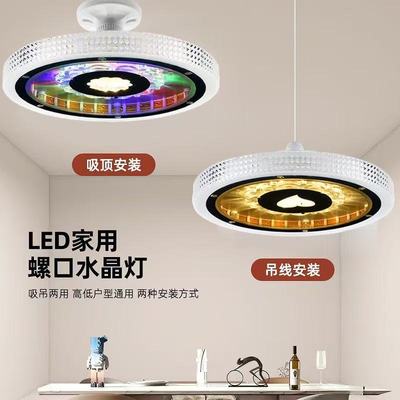 led节能灯泡E27螺口新款家用免安装变光超亮灯具三色变光飞碟灯
