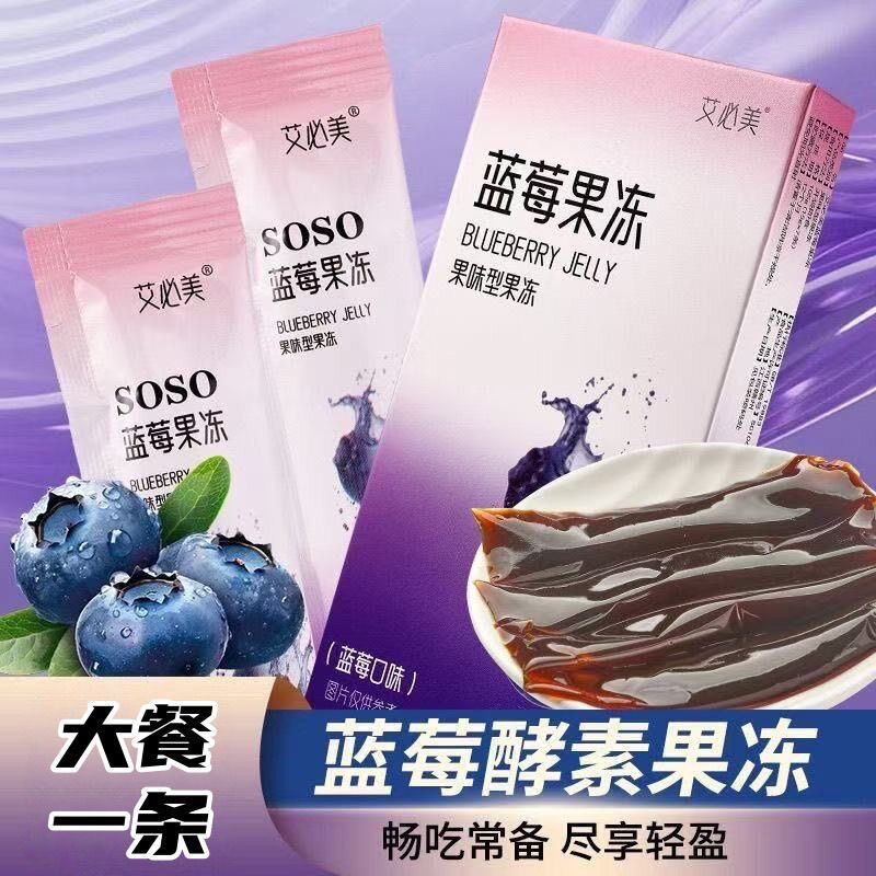 蓝莓果冻酵素果冻条正品益生菌益生元酵素零食酵素果冻增强版嗨吃