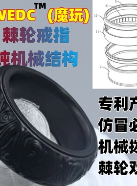 双向机械棘轮戒指YEDC解压单向戒指转动猪戒转云段落指环JSYEDC