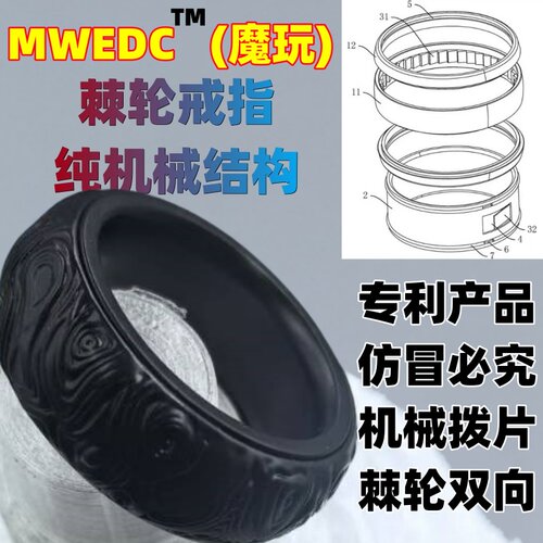 双向机械棘轮戒指YEDC解压单向戒指转动猪戒转云段落指环JSYEDC