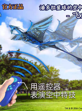 ZING阿凡达飞龙遥控飞行器仿生扑翼机飞机鲁班鸟男儿童户外玩具