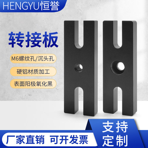 支架底座光学实验器材实验室工具开口底座光学实验平板面包板配件 - 封面