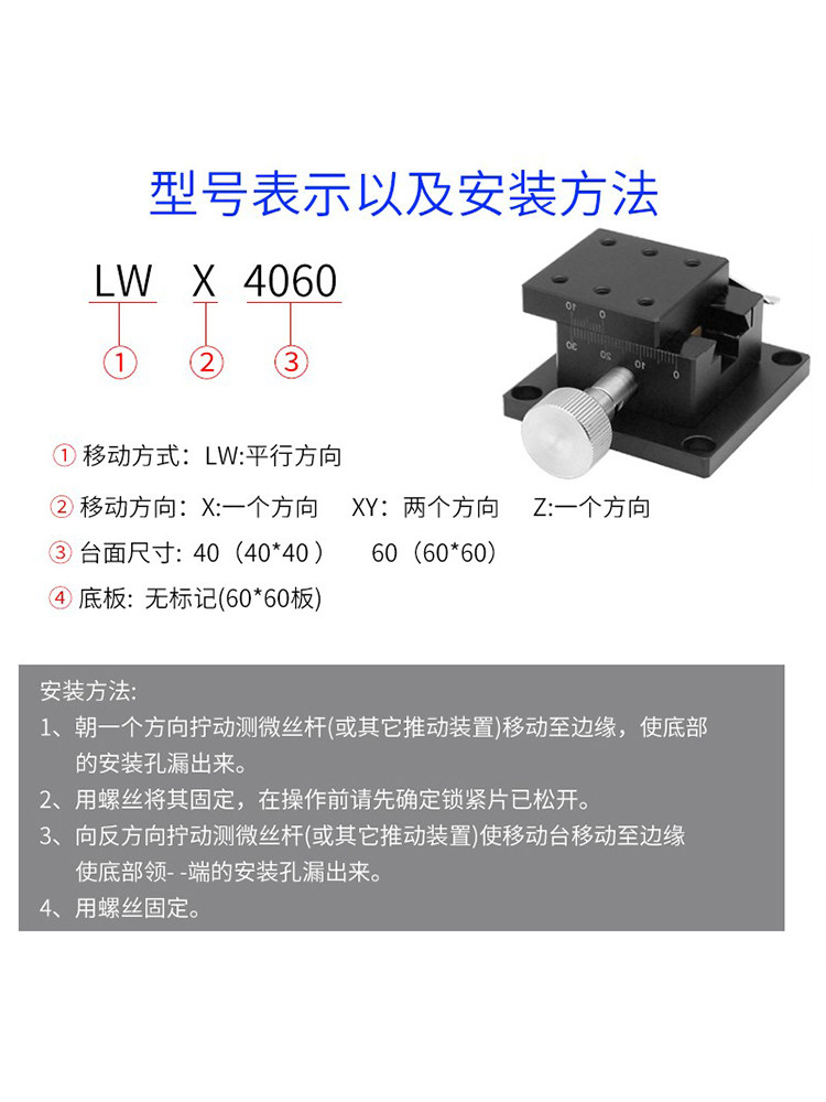 X축 변위 플랫폼 LWX|LWY|LWZ[40|60|90] 더브테일 홈형 미세 조정 슬라이드