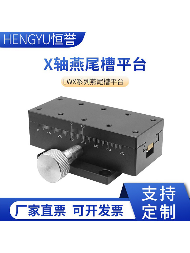 X축 변위 플랫폼 LWX|LWY|LWZ[40|60|90] 더브테일 홈형 미세 조정 슬라이드