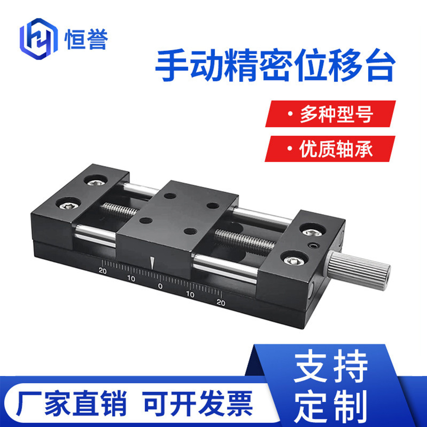 40A高精度精密手动滑台X轴位移台手动位移台实验一维滑台直线滑台
