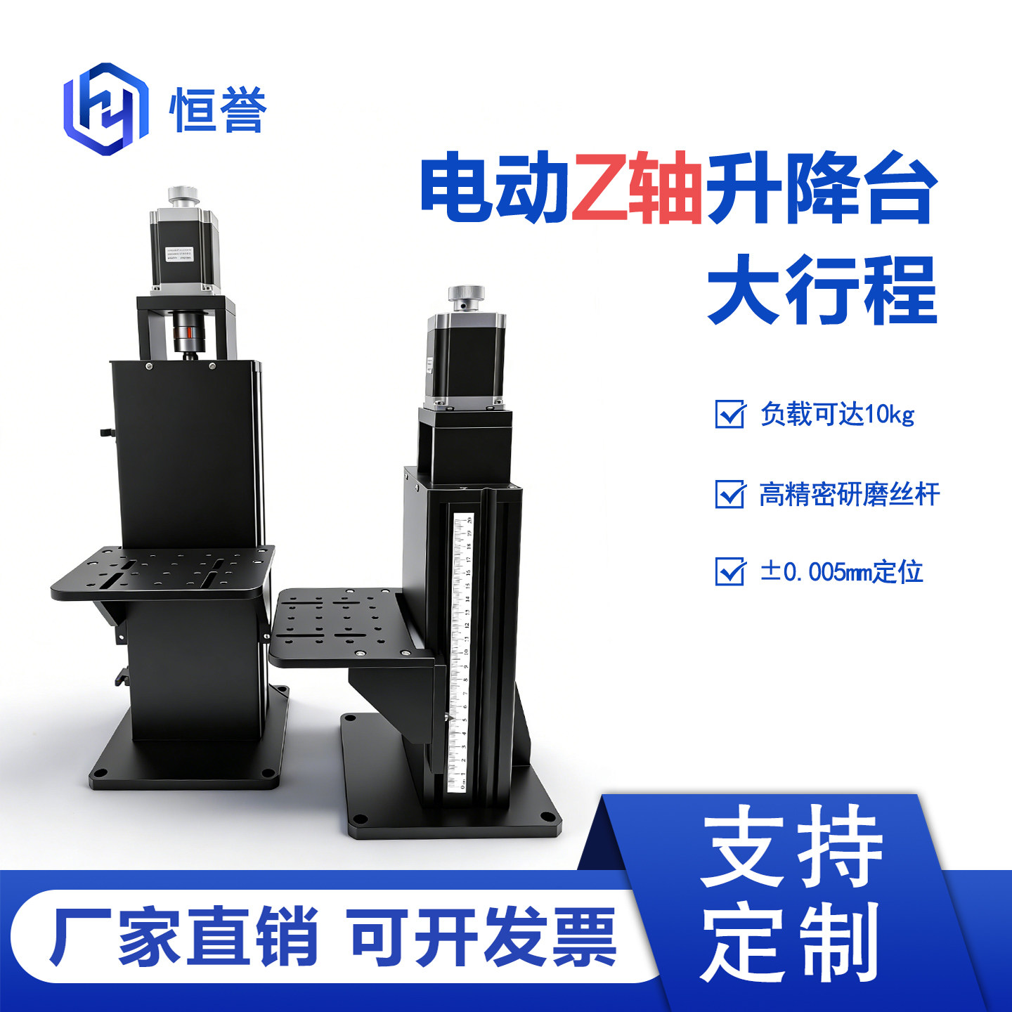 电动手动精密水平微调升降工作台图片