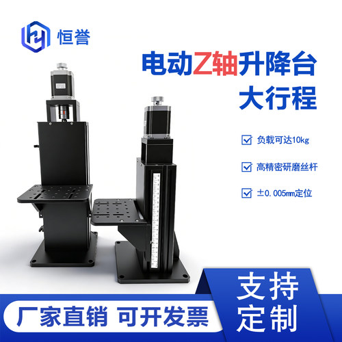 电动手动精密水平微调升降工作台