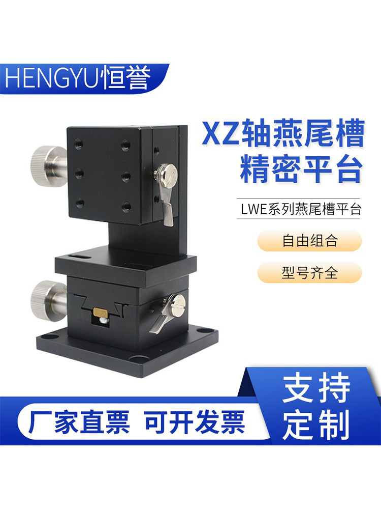 XYZ 축 변위 플랫폼 LWE|LWD[40|60|90] 기어 더브테일 가이드 슬라이드