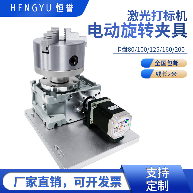 고정밀 용접 회전 테이블 스테퍼 서보 모터 회전 테이블 레이저 마킹 기계 회전 고정 장치 회전축