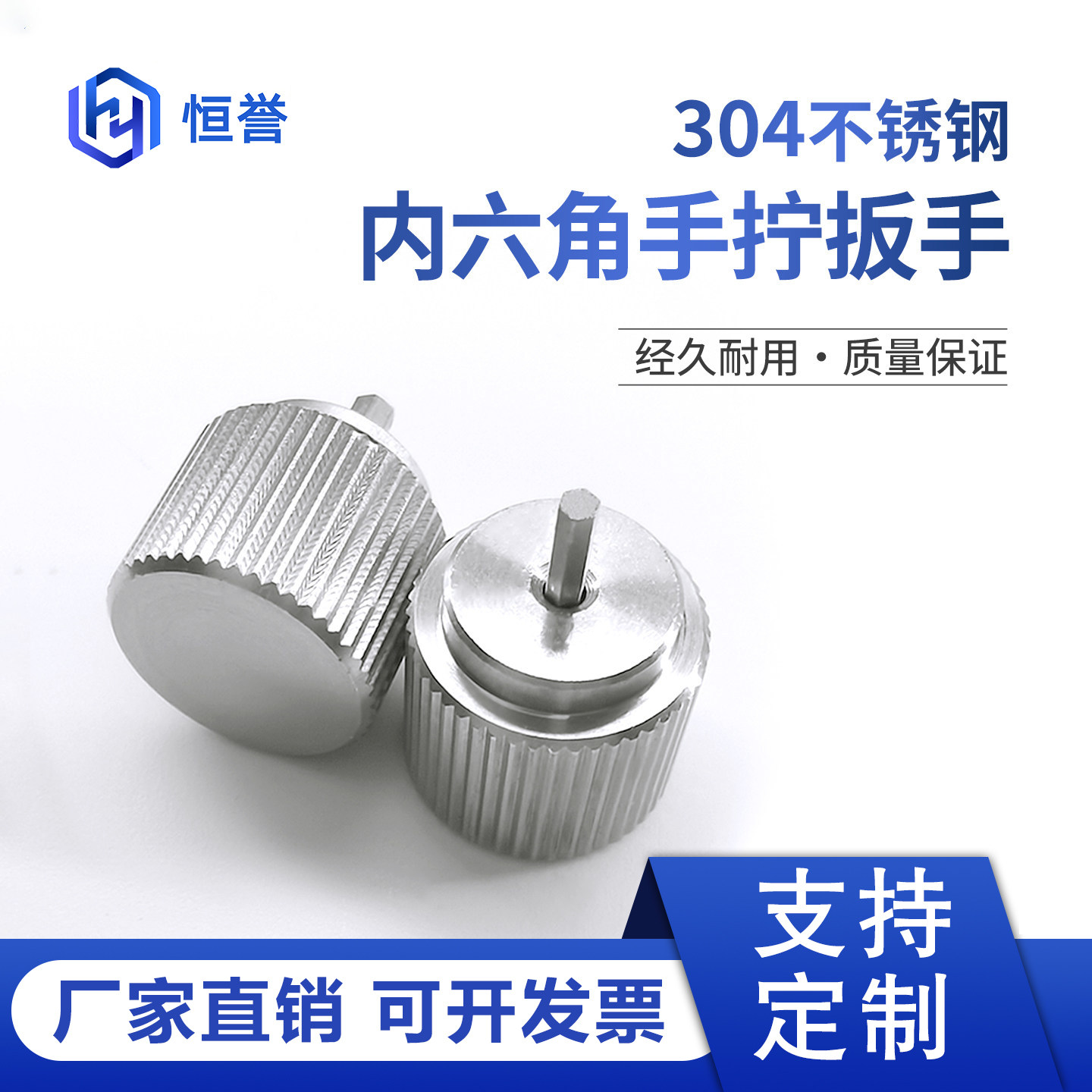 不锈钢手拧扳手旋钮内六角螺母光学透镜镜架大头螺纹副螺丝工具