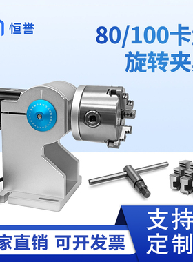 D80打标机旋转轴打标机旋转夹具旋转台氩弧焊变位机激光焊旋转轴